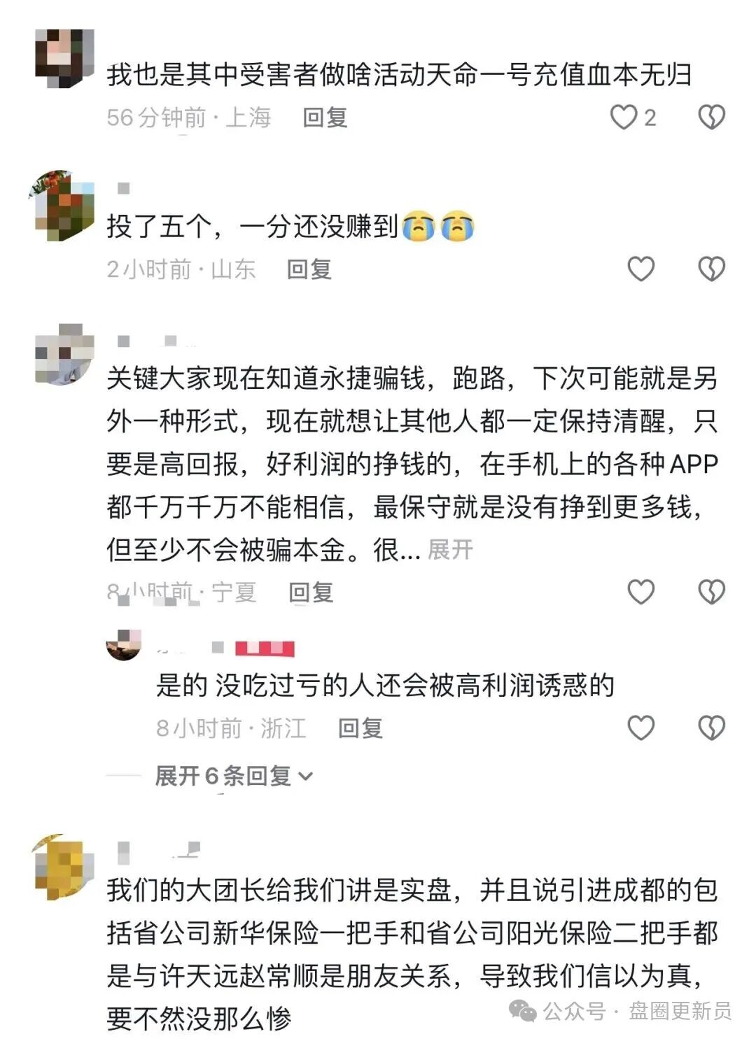 曝光‼️【永捷量化】股票跟单骗局,目前骗子已经收割完毕,崩盘跑路! 曝光‼️【永捷量化】股票跟单骗局,目前骗子已经收割完毕,崩盘跑路!