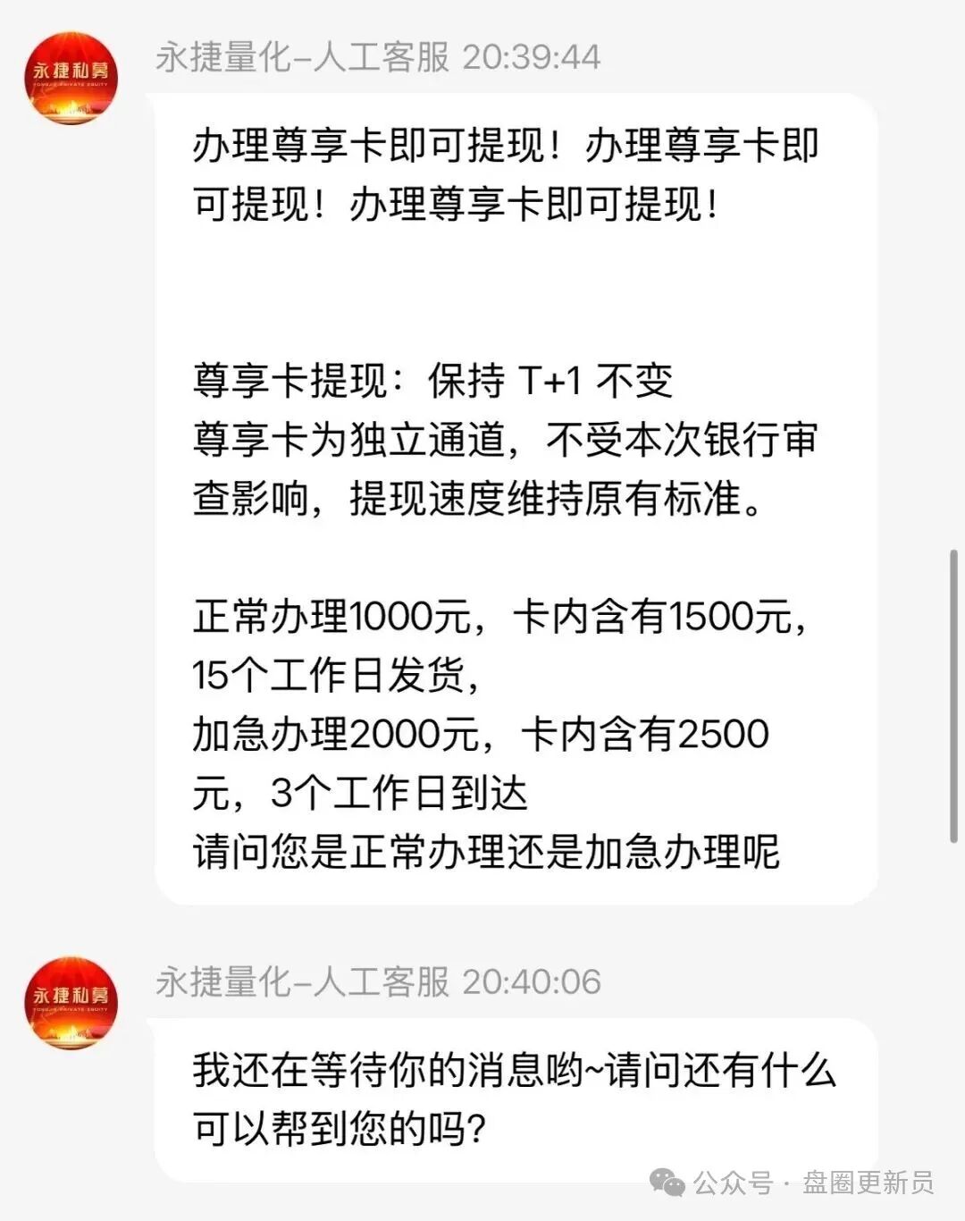 曝光‼️【永捷量化】股票跟单骗局,目前骗子已经收割完毕,崩盘跑路! 曝光‼️【永捷量化】股票跟单骗局,目前骗子已经收割完毕,崩盘跑路!
