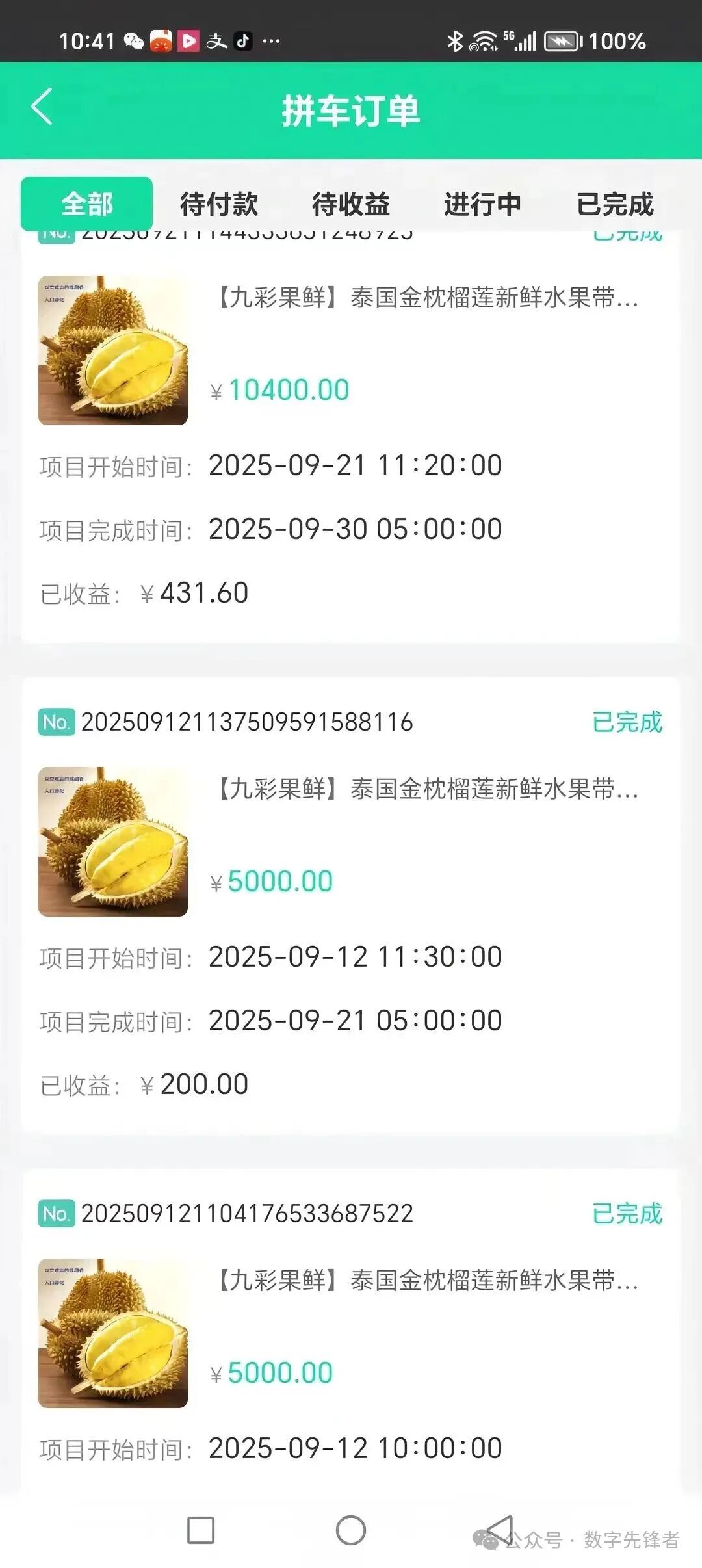 警惕“水果拼车”陷阱!【九彩果鲜】资金盘骗局曝光,高收益背后是血本无归的噩梦! 警惕“水果拼车”陷阱!【九彩果鲜】资金盘骗局曝光,高收益背后是血本无归的噩梦!