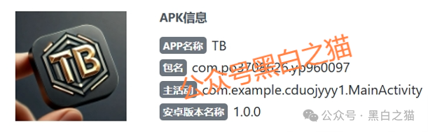 【太白投资】又被碰瓷，老瓶新酒杀猪盘欺诈，资金流向东南亚......