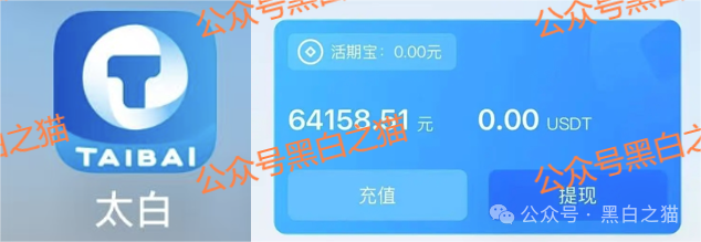 【太白投资】又被碰瓷，老瓶新酒杀猪盘欺诈，资金流向东南亚......