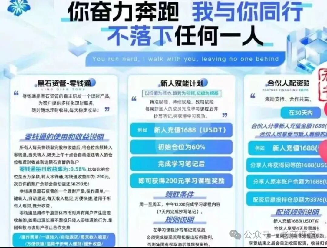 紧急预警!【黑石资管】-兰馨集团是套牌骗局,股票跟单已到崩盘倒计时! 紧急预警!【黑石资管】-兰馨集团是套牌骗局,股票跟单已到崩盘倒计时!