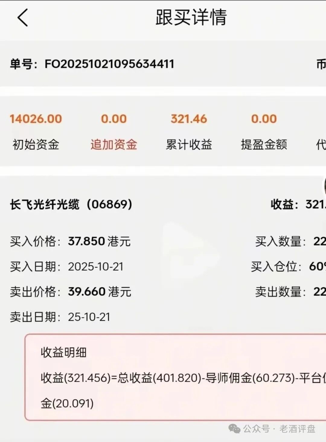 紧急预警!【黑石资管】-兰馨集团是套牌骗局,股票跟单已到崩盘倒计时! 紧急预警!【黑石资管】-兰馨集团是套牌骗局,股票跟单已到崩盘倒计时!