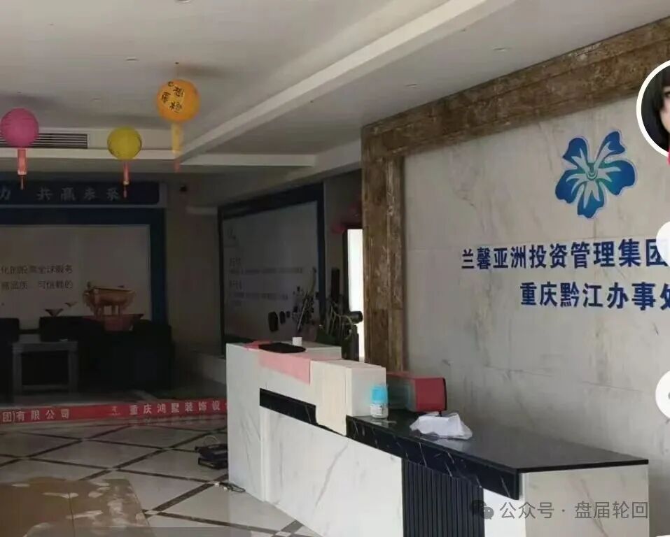 【黑石资管】兰馨集团,套牌股票跟单骗局 马上全线崩盘跑路! 【黑石资管】兰馨集团,套牌股票跟单骗局 马上全线崩盘跑路!