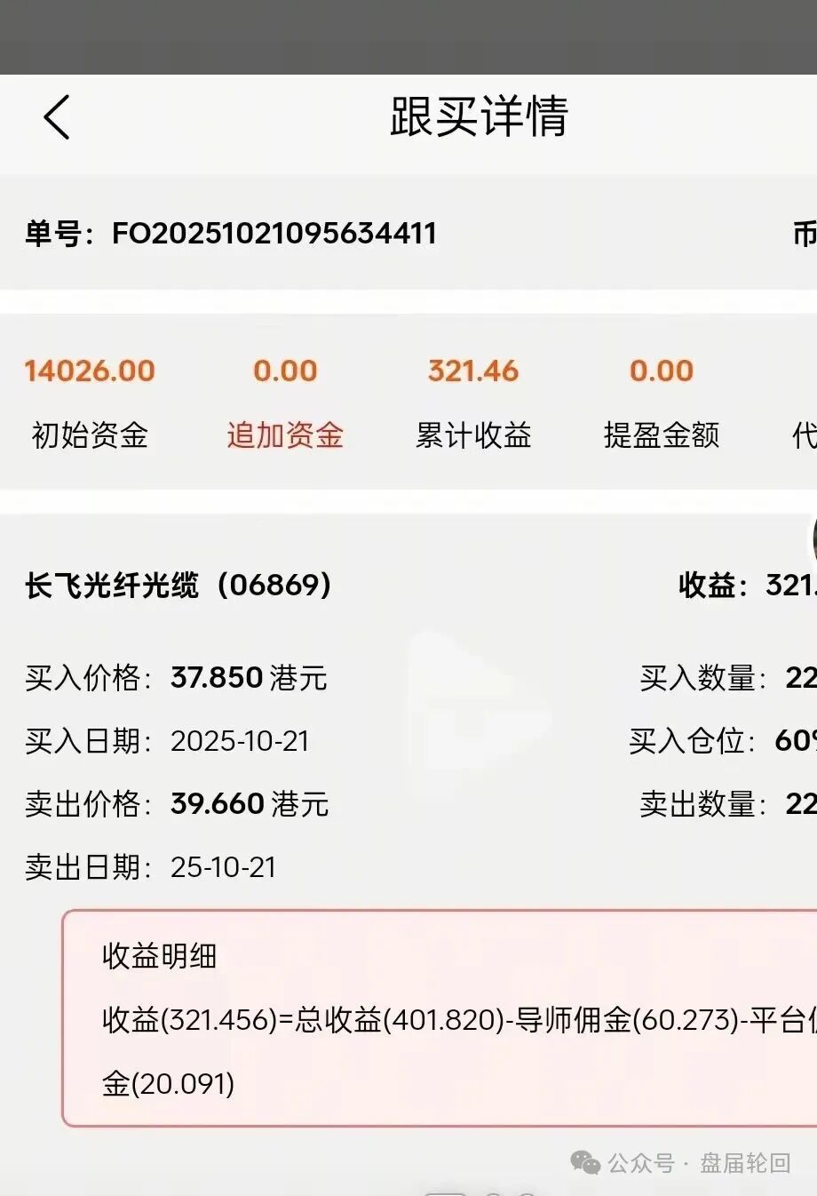 【黑石资管】兰馨集团,套牌股票跟单骗局 马上全线崩盘跑路! 【黑石资管】兰馨集团,套牌股票跟单骗局 马上全线崩盘跑路!