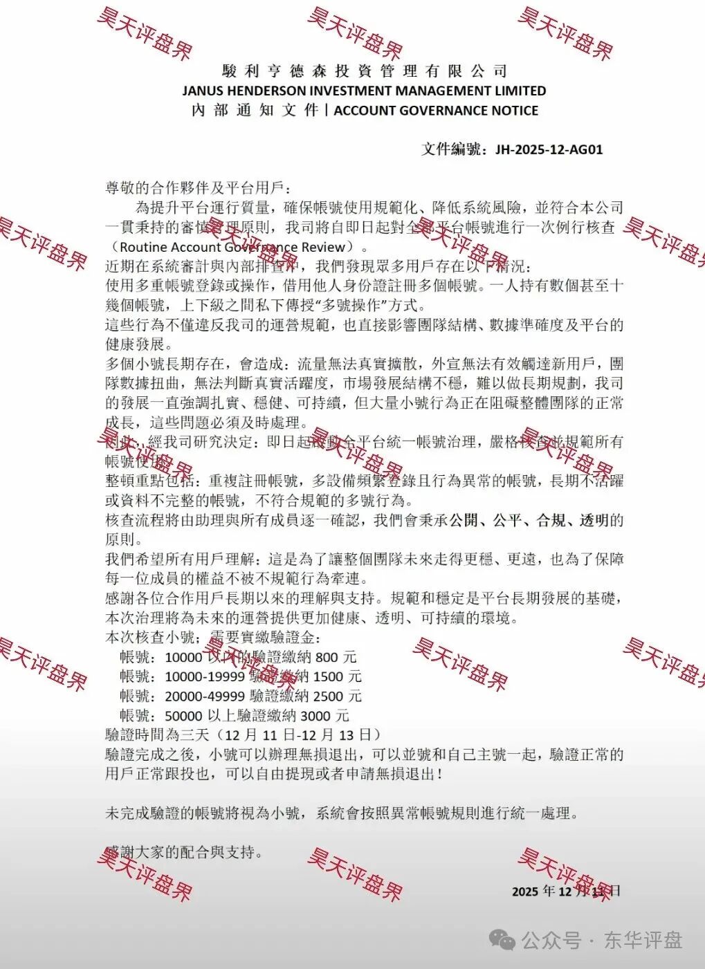 【名旺集团】股票资金盘骗局,今天彻底崩盘跑路了,让缴纳8%验证金继续二次收割,已经被调查中,千万别交! 【名旺集团】股票资金盘骗局,今天彻底崩盘跑路了,让缴纳8%验证金继续二次收割,已经被调查中,千万别交!