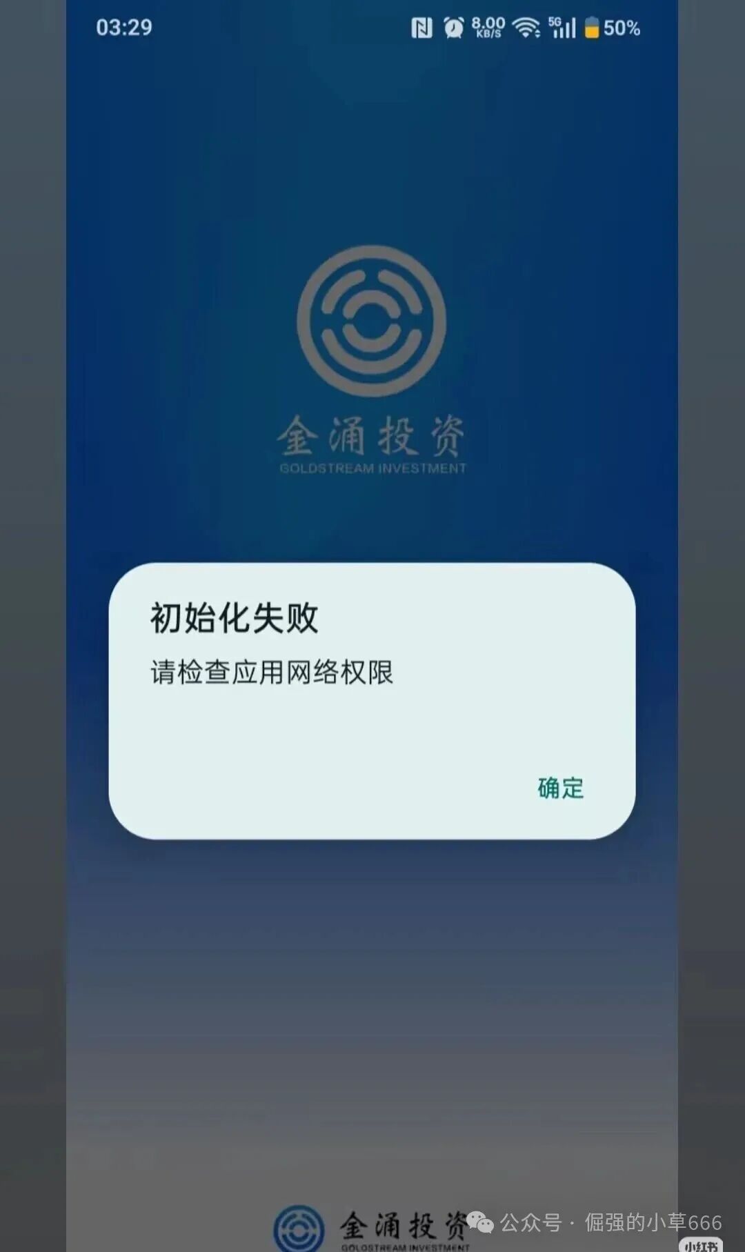 高息=高危!日返10%的【金涌投资】跑路了,下一个会是谁! 高息=高危!日返10%的【金涌投资】跑路了,下一个会是谁!