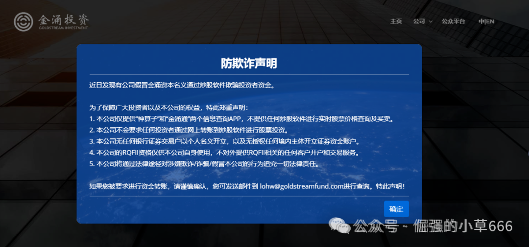 高息=高危!日返10%的【金涌投资】跑路了,下一个会是谁! 高息=高危!日返10%的【金涌投资】跑路了,下一个会是谁!