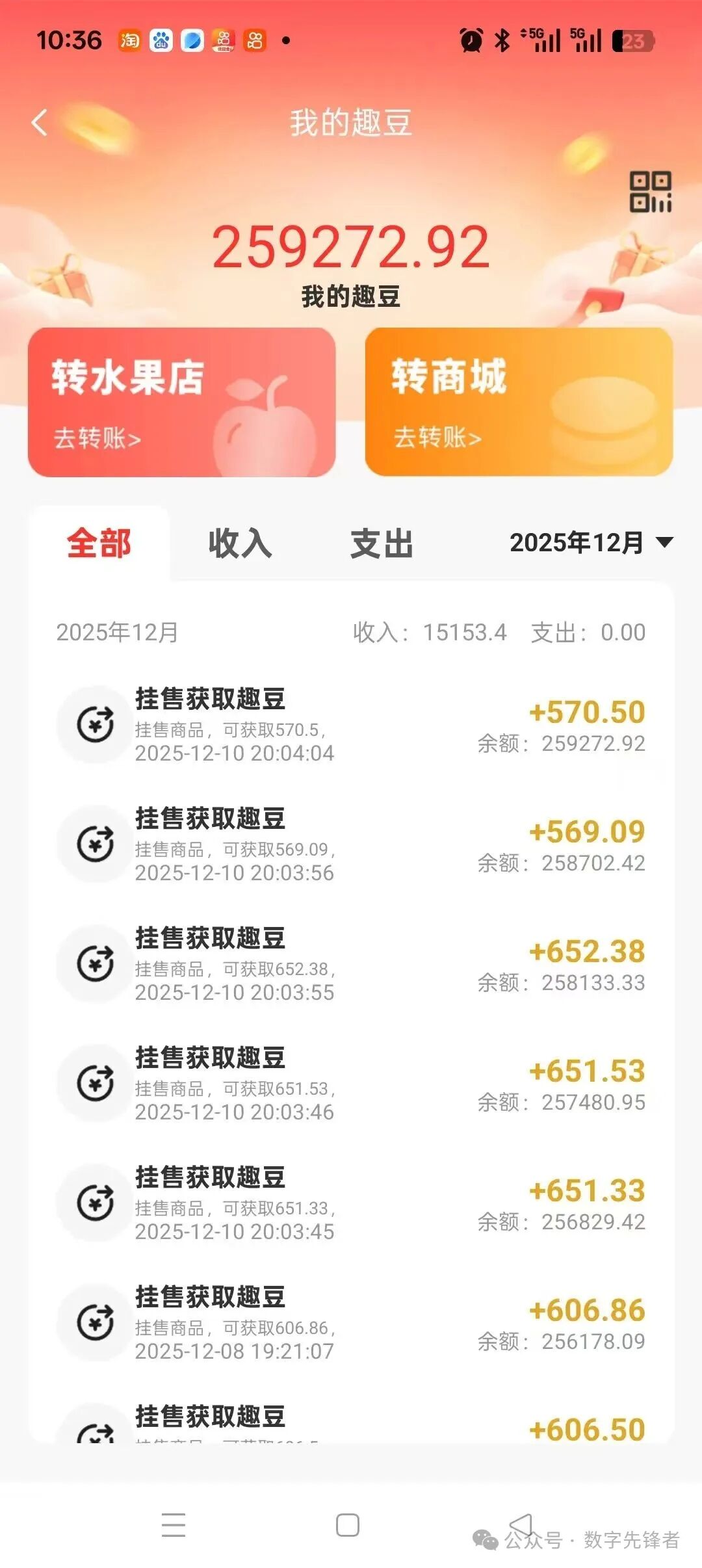 紧急预警!“长城易趣”崩盘倒计时?揭开电商外衣下的资金盘骗局! 紧急预警!“长城易趣”崩盘倒计时?揭开电商外衣下的资金盘骗局!