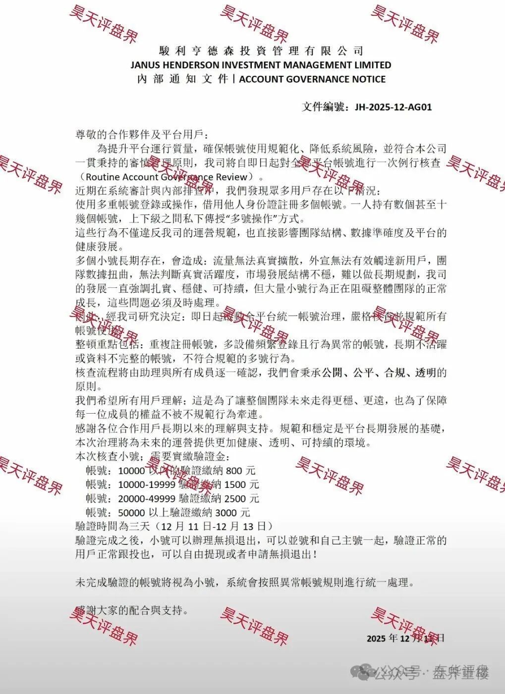 曝光!名旺集团股票(骏利投资,晨星投资)跟单类资金盘骗局,彻底崩盘跑路了,高度预警,别被二次收割! 曝光!名旺集团股票(骏利投资,晨星投资)跟单类资金盘骗局,彻底崩盘跑路了,高度预警,别被二次收割!