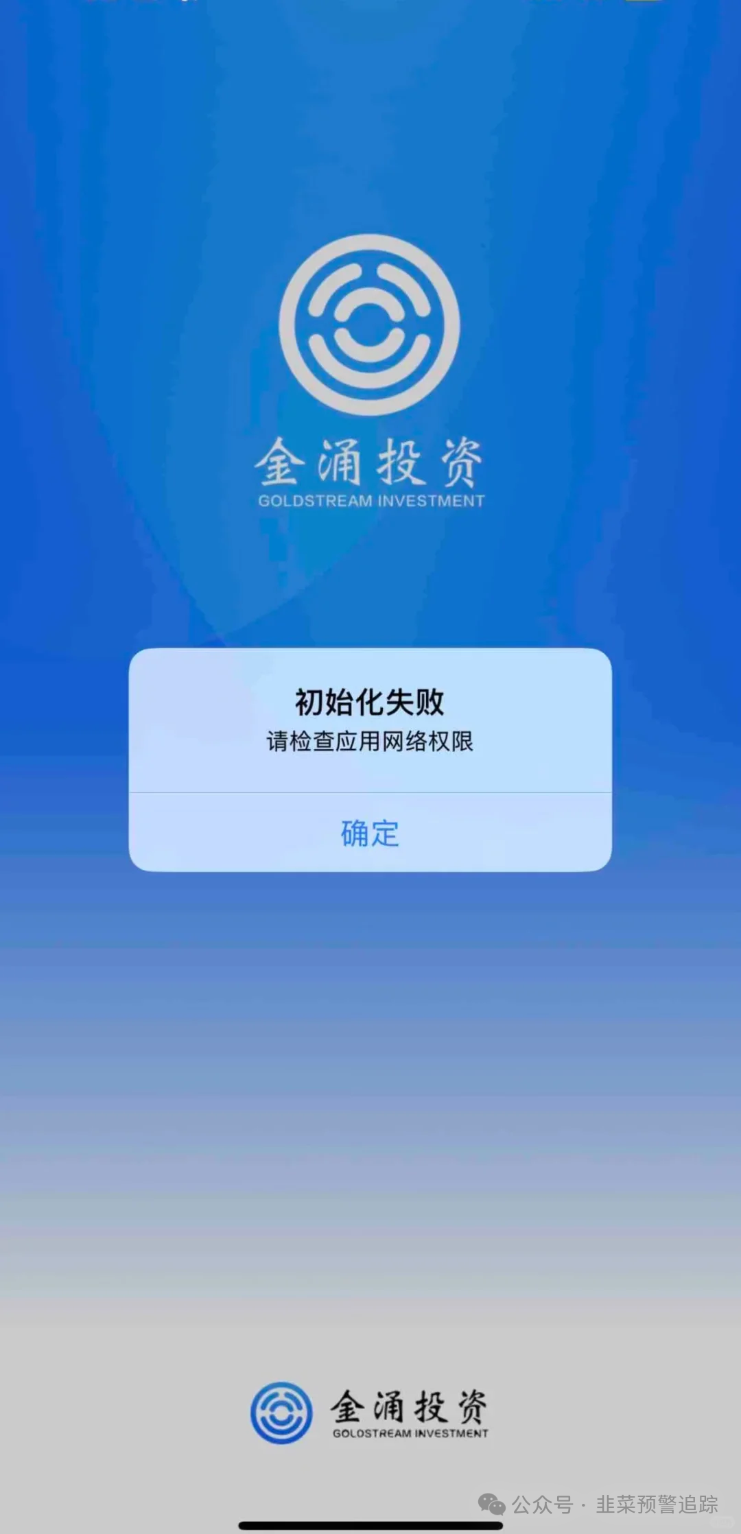【预警】【金涌投资,名旺集团,HGGC私募基金,新创人】这几日已崩盘与濒临危机的资金盘,赶紧远离! 【预警】【金涌投资,名旺集团,HGGC私募基金,新创人】这几日已崩盘与濒临危机的资金盘,赶紧远离!