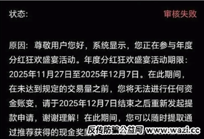 “保本零风险”竟是致命陷阱?揭秘煜志金融崩盘始末 “保本零风险”竟是致命陷阱?揭秘煜志金融崩盘始末