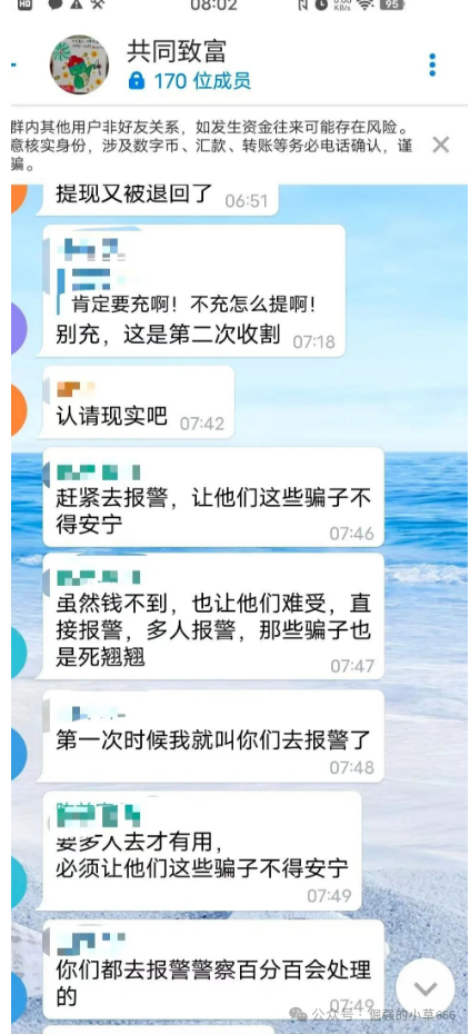 曝光【BTSE】7天收割200万人，从暴富梦到噩梦：连“手续费”都不放过！