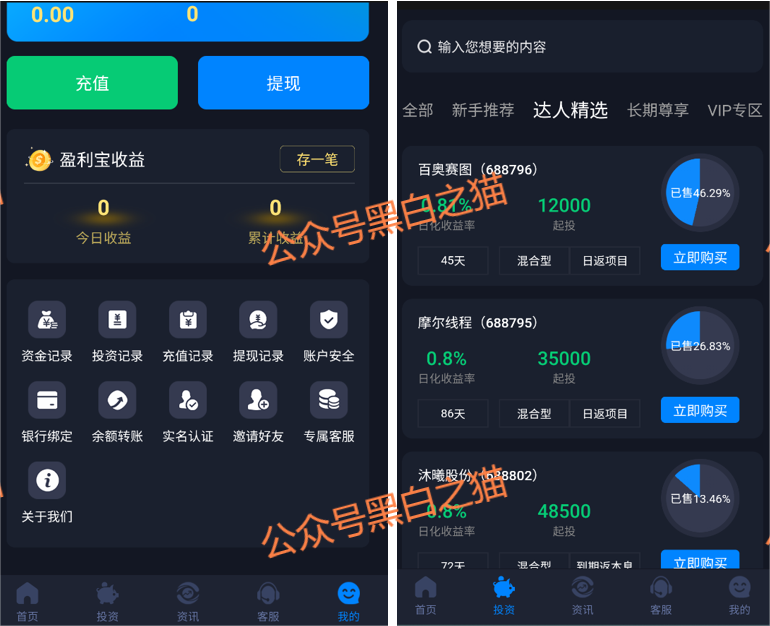 资金盘|电诈团伙伪冒“TCV资本”,通过话术精准诱惑孤单女性投资,被围猎者还飘飘欲仙...... 资金盘|电诈团伙伪冒“TCV资本”,通过话术精准诱惑孤单女性投资,被围猎者还飘飘欲仙......