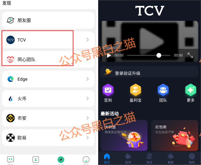 资金盘|电诈团伙伪冒“TCV资本”,通过话术精准诱惑孤单女性投资,被围猎者还飘飘欲仙...... 资金盘|电诈团伙伪冒“TCV资本”,通过话术精准诱惑孤单女性投资,被围猎者还飘飘欲仙......
