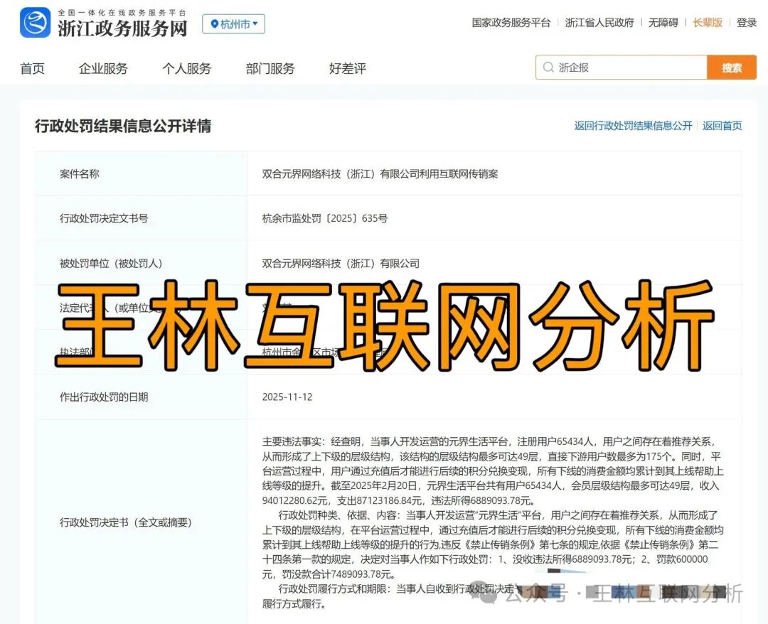 曝光【鲁诺交易所,Thoma,双合元界】随时可能卷钱跑路! 曝光【鲁诺交易所,Thoma,双合元界】随时可能卷钱跑路!