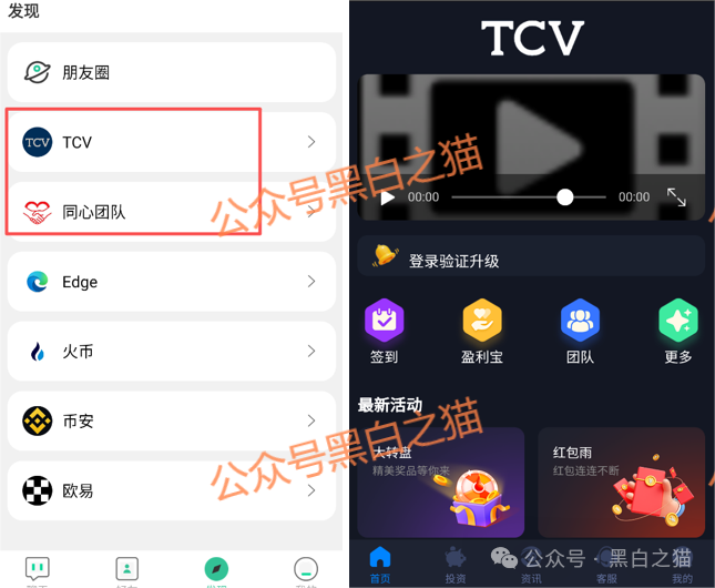 电诈团伙伪冒“TCV资本”,又是一个恋爱杀猪盘骗局,高度警惕 电诈团伙伪冒“TCV资本”,又是一个恋爱杀猪盘骗局,高度警惕