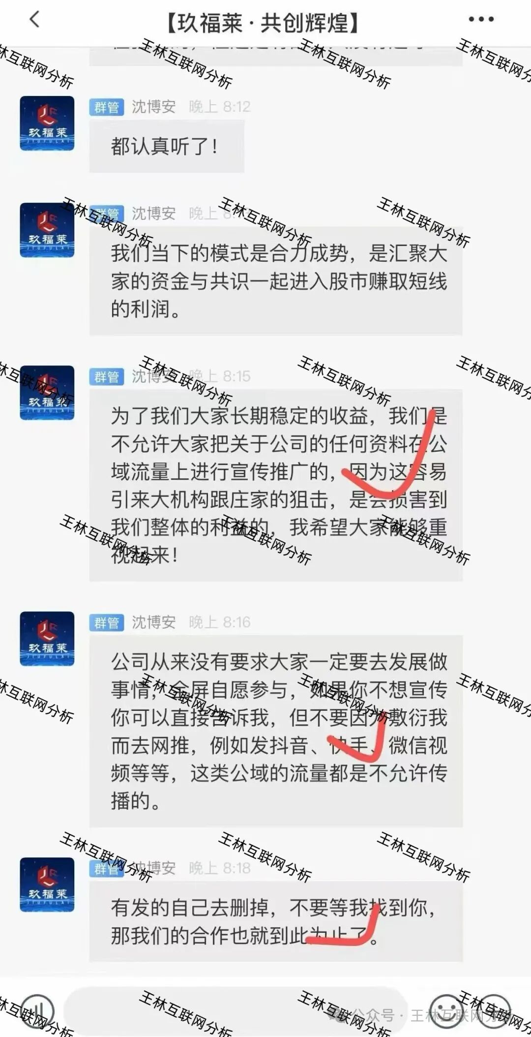 【万峰金领，玖福莱，合众集团】随时收割跑路，别再被骗了，抓紧跑吧！