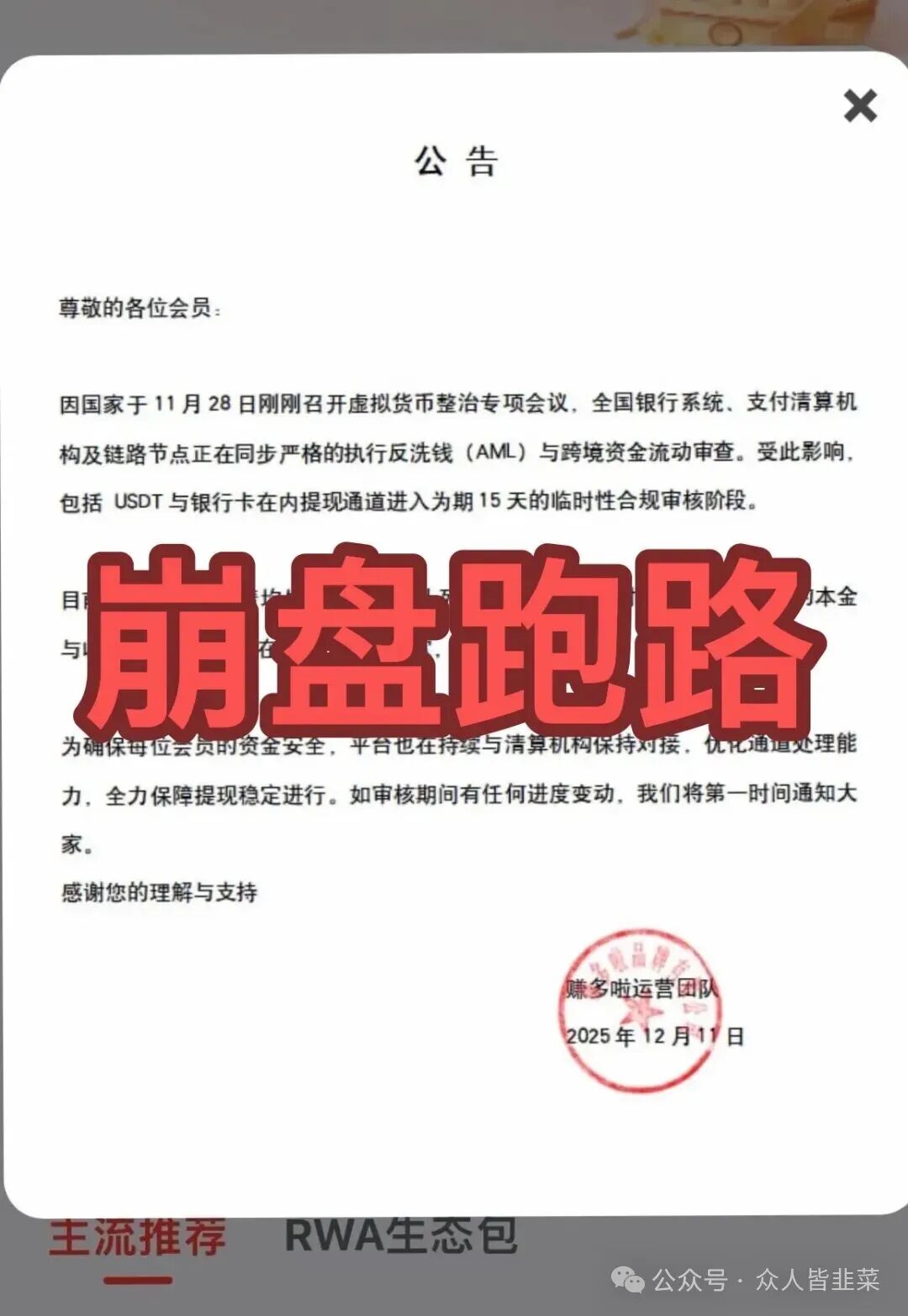 曝光【中国华能,华启计划,名旺集团,赚多啦】又收割了,别再被骗了! 曝光【中国华能,华启计划,名旺集团,赚多啦】又收割了,别再被骗了!