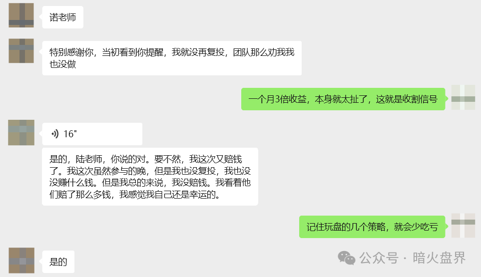 【普徕仕】已崩盘,提醒投资人不要再给任何人转账,以免二次收割! 【普徕仕】已崩盘,提醒投资人不要再给任何人转账,以免二次收割!