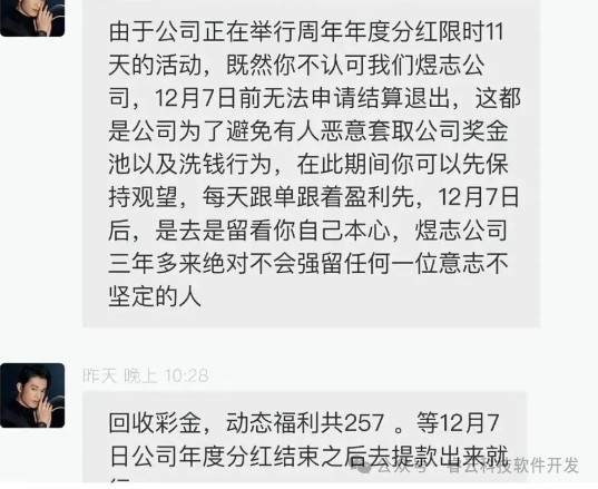 警惕高收益陷阱:揭秘“煜志金融”背后的非法集资套路! 警惕高收益陷阱:揭秘“煜志金融”背后的非法集资套路!