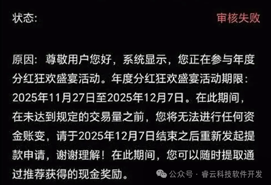 警惕高收益陷阱：揭秘“煜志金融”背后的非法集资套路！