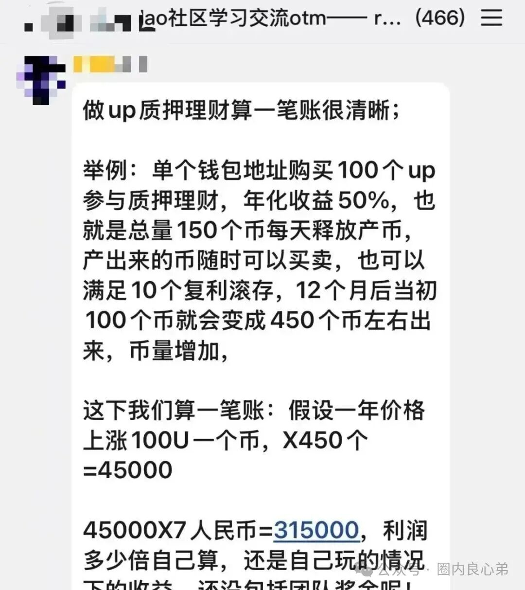 警惕!这13个平台都是资金盘虚拟币骗局,都在崩盘跑路中,有你参与吗。 警惕!这13个平台都是资金盘虚拟币骗局,都在崩盘跑路中,有你参与吗。