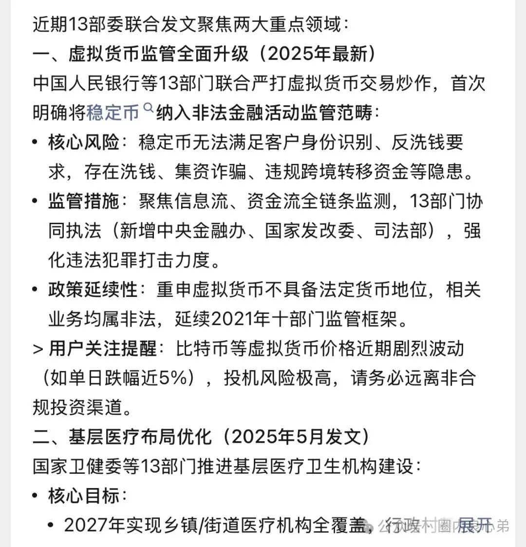 警惕!这13个平台都是资金盘虚拟币骗局,都在崩盘跑路中,有你参与吗。 警惕!这13个平台都是资金盘虚拟币骗局,都在崩盘跑路中,有你参与吗。