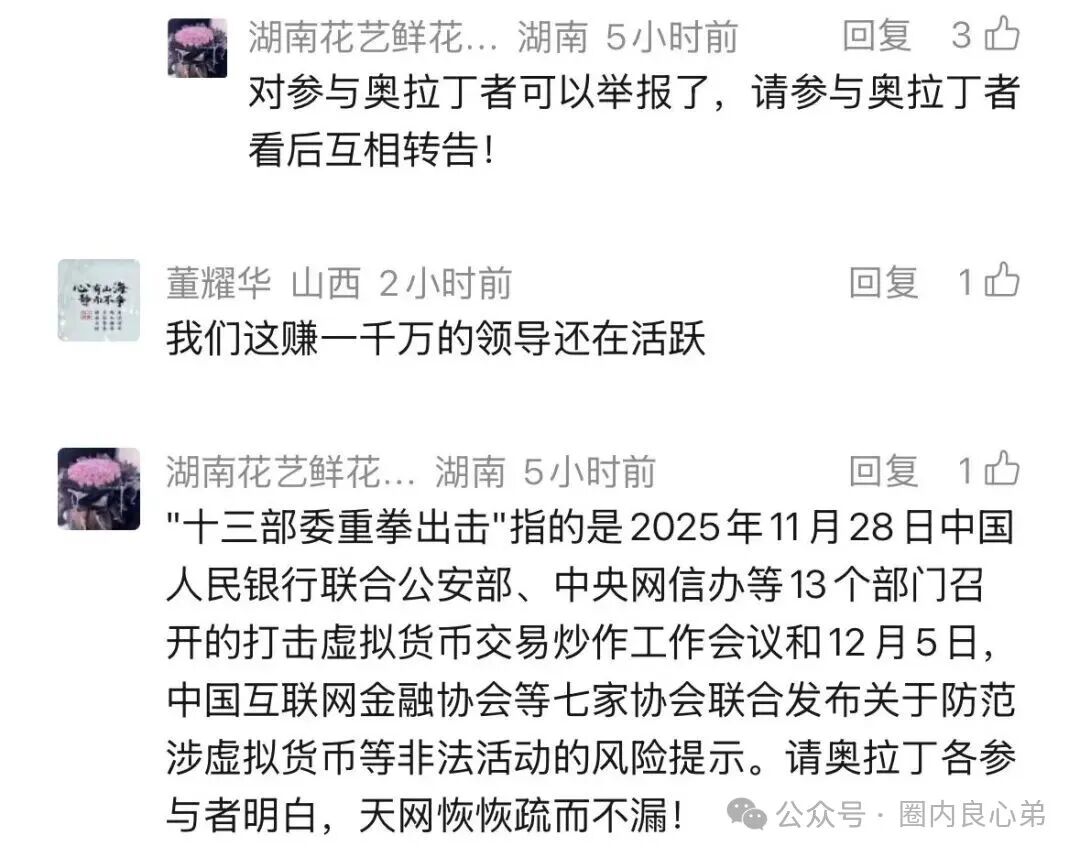 警惕!这13个平台都是资金盘虚拟币骗局,都在崩盘跑路中,有你参与吗。 警惕!这13个平台都是资金盘虚拟币骗局,都在崩盘跑路中,有你参与吗。