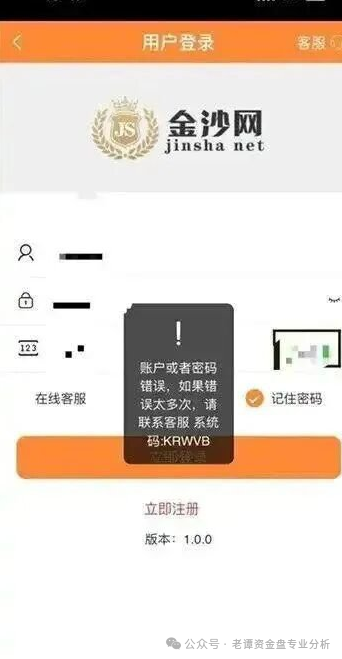 曝光“智彩云金沙网”的彩票跟单资金盘,套路老掉牙了。打着彩票跟单的幌子,其实玩的还是拉人头那一套 曝光“智彩云金沙网”的彩票跟单资金盘,套路老掉牙了。打着彩票跟单的幌子,其实玩的还是拉人头那一套