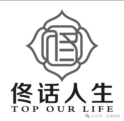 中医养生外衣下的传销陷阱:德元升、广积德涉传风波警示录 中医养生外衣下的传销陷阱:德元升、广积德涉传风波警示录