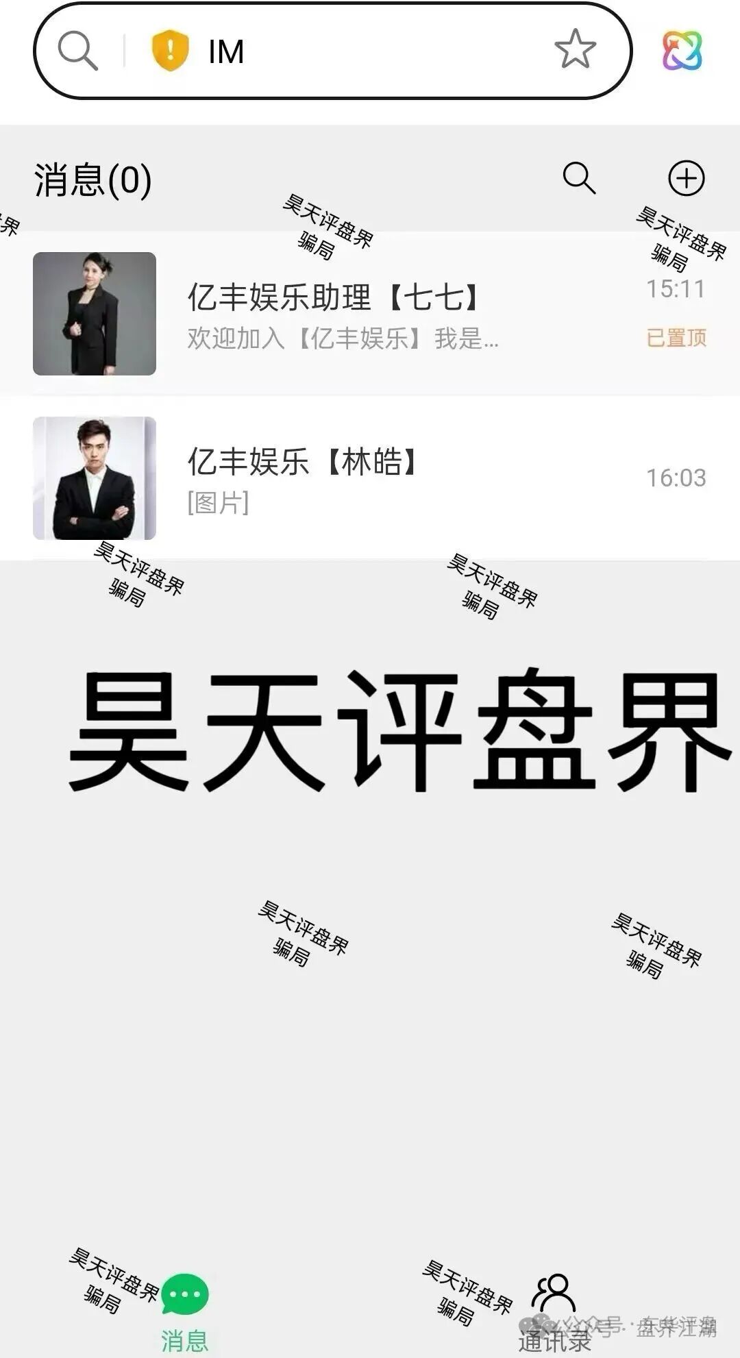 【亿丰娱乐】彩票类资金盘骗局,日收益1.96%,刚开盘1个多月就单割了,导师“林皓”圈钱过千万,高度预警,即将崩盘跑路! 【亿丰娱乐】彩票类资金盘骗局,日收益1.96%,刚开盘1个多月就单割了,导师“林皓”圈钱过千万,高度预警,即将崩盘跑路!