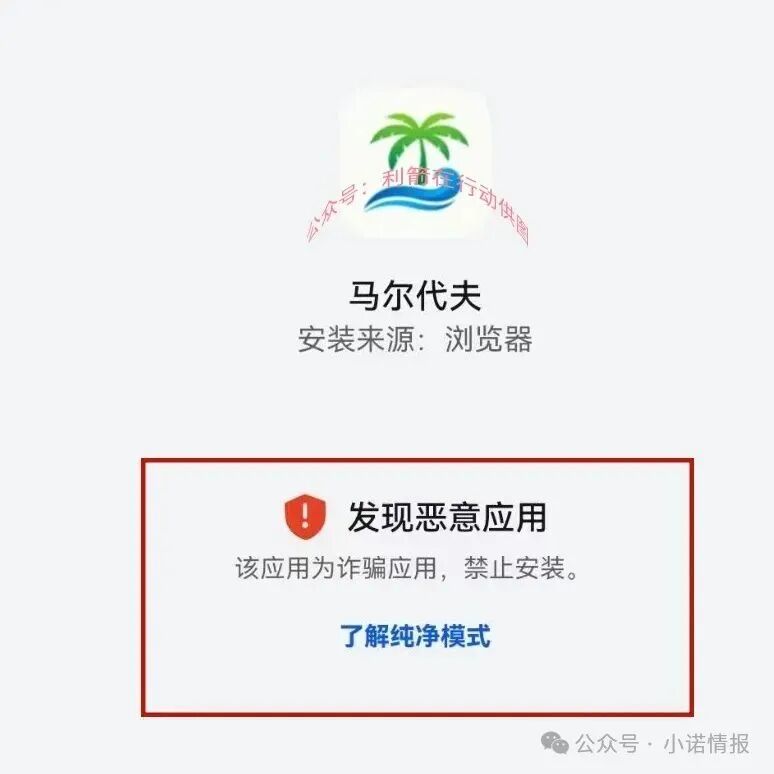 警惕!“云数贸”马尔代夫项目多年来反复收割中老年人! 警惕!“云数贸”马尔代夫项目多年来反复收割中老年人!