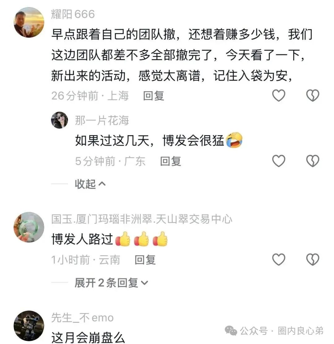 博发资金盘,大力搞促销活动,当心被埋,多地方政府已经预警公示。 博发资金盘,大力搞促销活动,当心被埋,多地方政府已经预警公示。