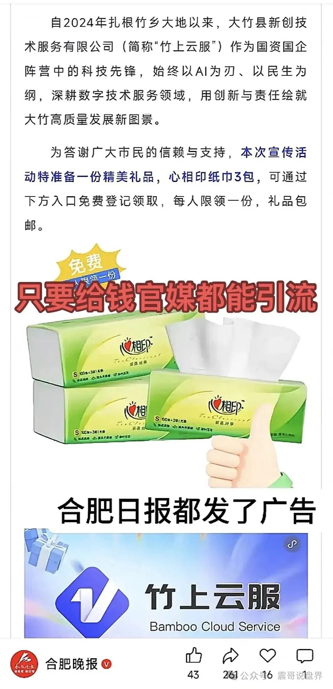 快崩了!【竹上云服】这个诈骗项目正在收割,随时跑路,别上当! 快崩了!【竹上云服】这个诈骗项目正在收割,随时跑路,别上当!