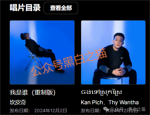 揭秘“鸿运万交所”,冒用柬埔寨歌手当创始人,伪造项目实施非法行为...... 揭秘“鸿运万交所”,冒用柬埔寨歌手当创始人,伪造项目实施非法行为......