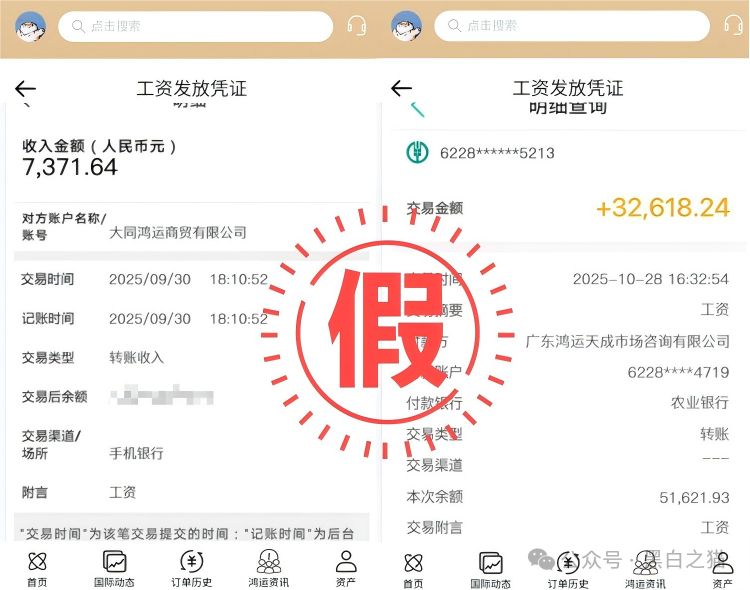 揭秘“鸿运万交所”,冒用柬埔寨歌手当创始人,伪造项目实施非法行为...... 揭秘“鸿运万交所”,冒用柬埔寨歌手当创始人,伪造项目实施非法行为......