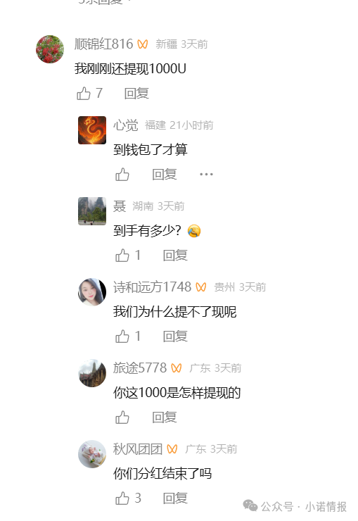 “煜志金融”操盘手安排大量人员在网上护盘,掩护其收割!大家不要相信,抓紧时间想办法挽损! “煜志金融”操盘手安排大量人员在网上护盘,掩护其收割!大家不要相信,抓紧时间想办法挽损!