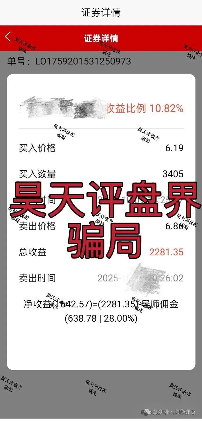 【中联证劵】股票跟单类资金盘骗局,投诉反诈文,圈钱过亿,崩盘在即! 【中联证劵】股票跟单类资金盘骗局,投诉反诈文,圈钱过亿,崩盘在即!