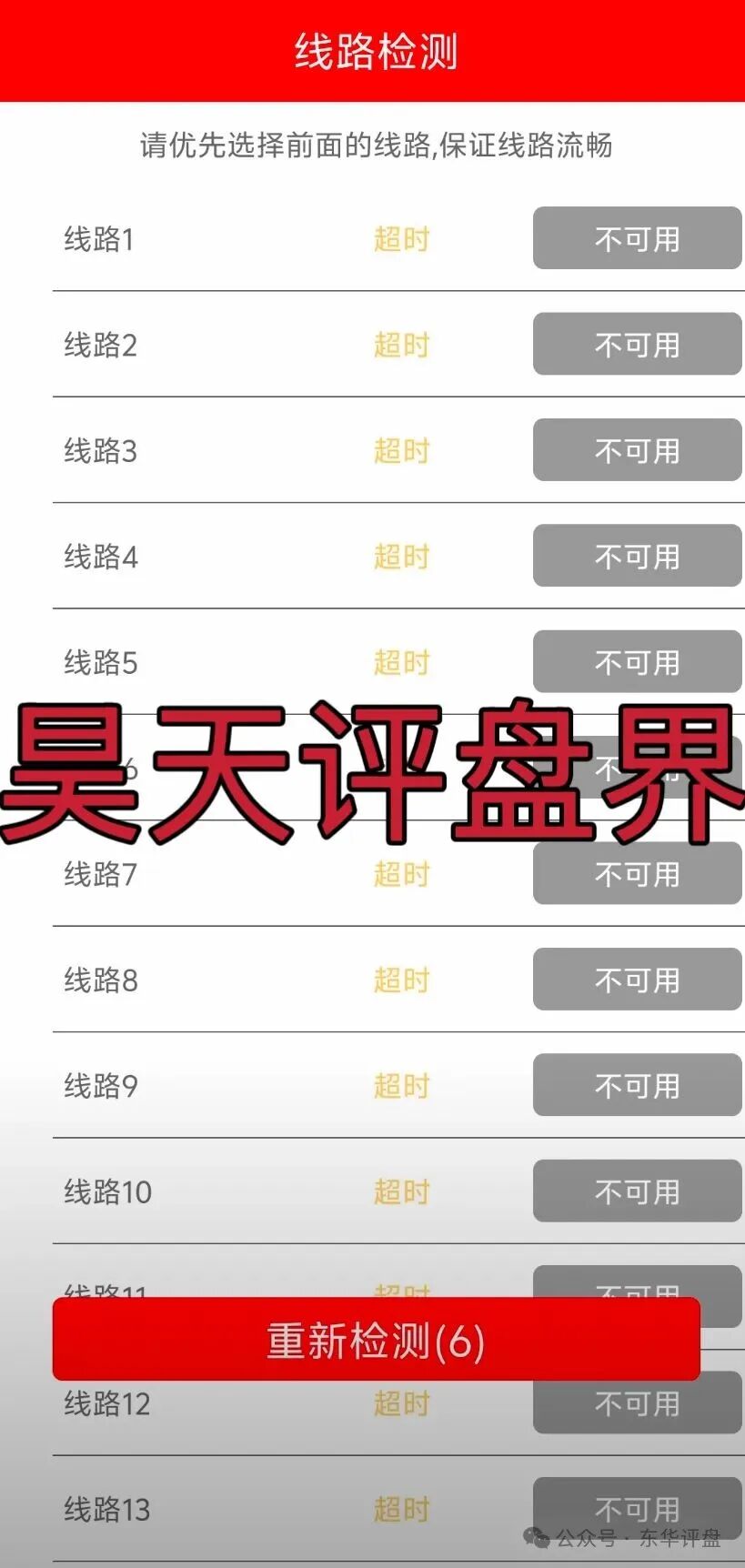 【安我股保】资金盘骗局今日正式关网跑路了,林天新又改名开新盘继续割了,你又去新盘填坑了吗? 【安我股保】资金盘骗局今日正式关网跑路了,林天新又改名开新盘继续割了,你又去新盘填坑了吗?