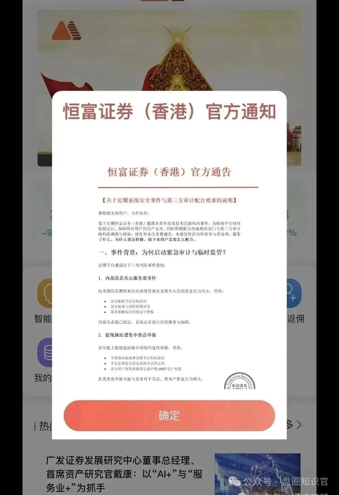 警惕!【赛搏风投】骗局崩盘启示:7 万人血本无归,高收益陷阱如何识破? 警惕!【赛搏风投】骗局崩盘启示:7 万人血本无归,高收益陷阱如何识破?