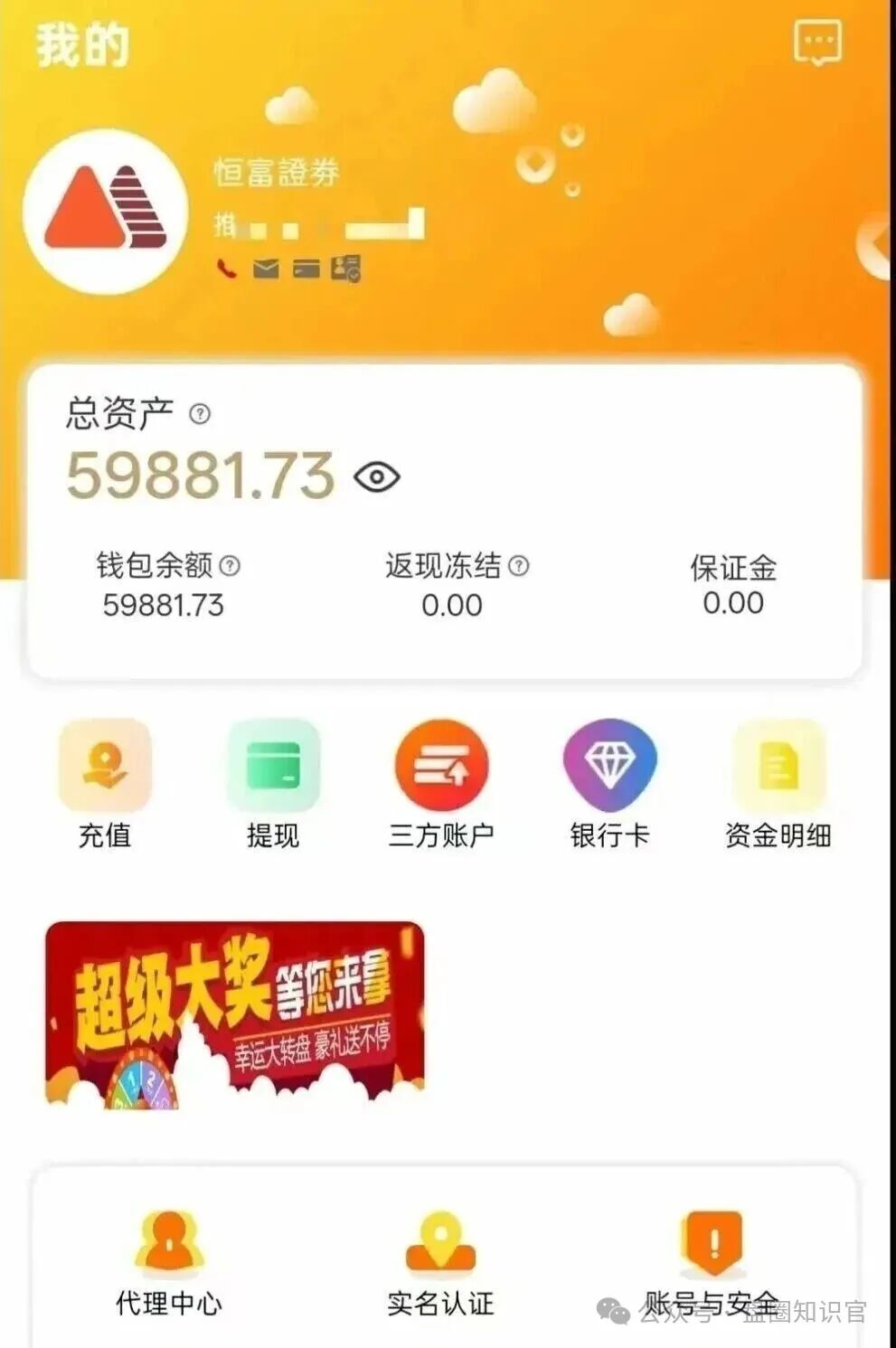 警惕!【赛搏风投】骗局崩盘启示:7 万人血本无归,高收益陷阱如何识破? 警惕!【赛搏风投】骗局崩盘启示:7 万人血本无归,高收益陷阱如何识破?