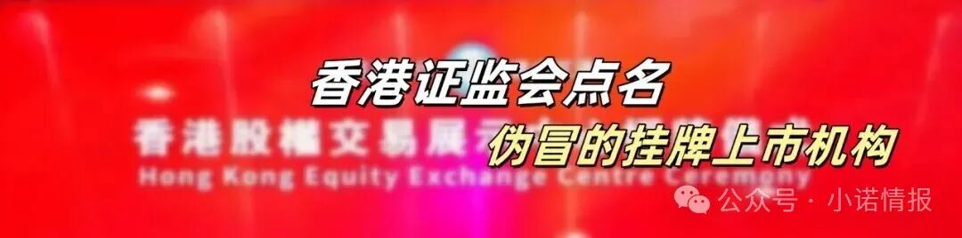 揭秘“汇天交易所”,聚散成庄的配方,虚拟币合约带单洗劫投资人...... 揭秘“汇天交易所”,聚散成庄的配方,虚拟币合约带单洗劫投资人......