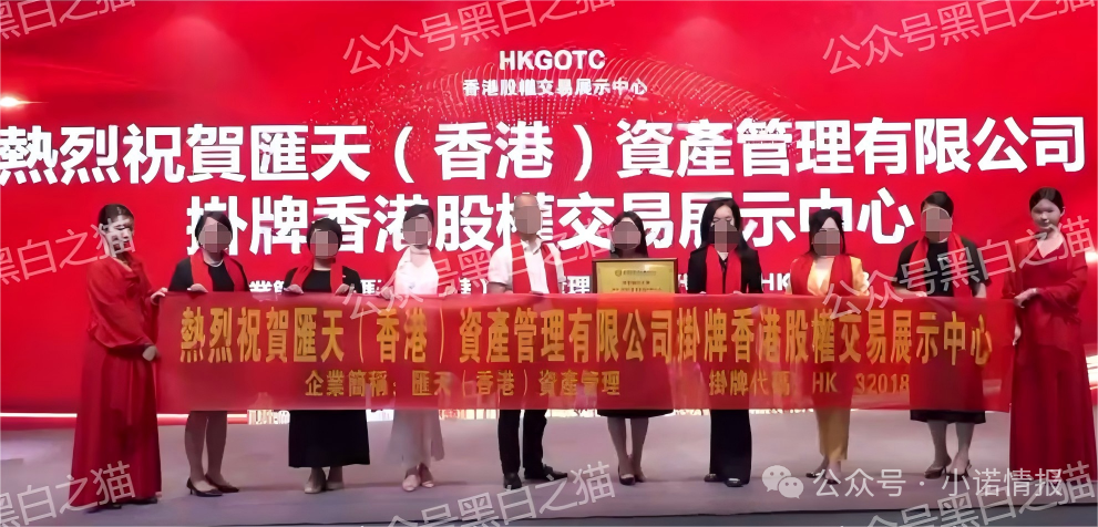 揭秘“汇天交易所”,聚散成庄的配方,虚拟币合约带单洗劫投资人...... 揭秘“汇天交易所”,聚散成庄的配方,虚拟币合约带单洗劫投资人......