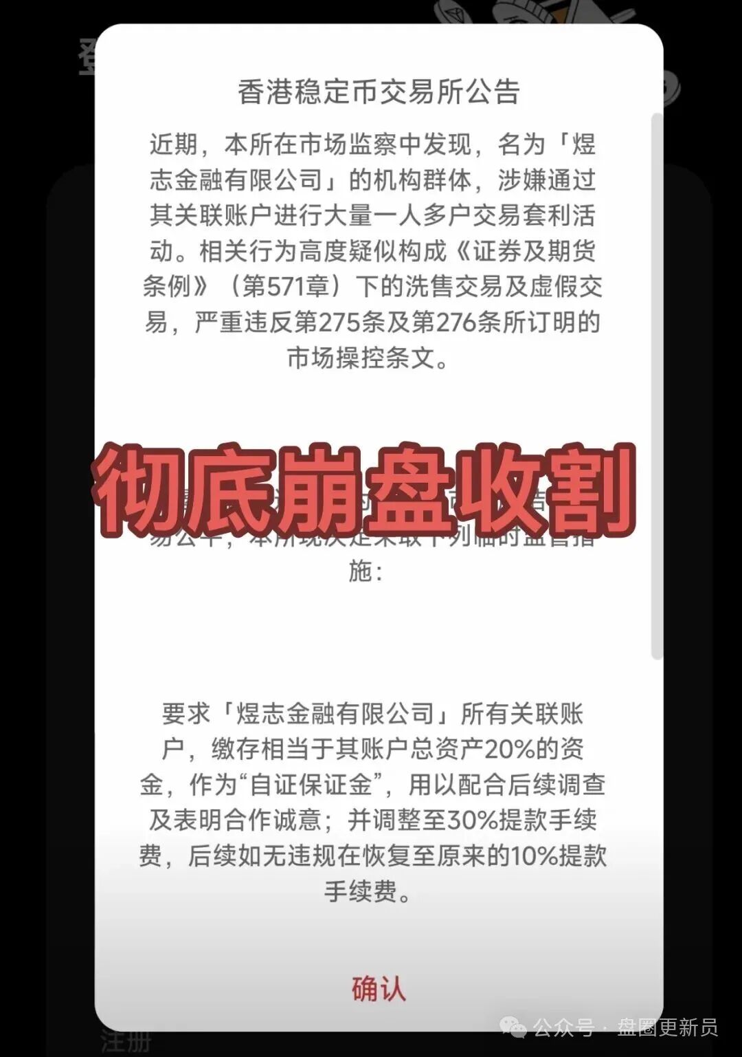 曝光‼️【煜志金融】这种退款骗局,就是骗子盯上那些刚刚被资金盘收割的韭菜,马上崩盘跑路。 曝光‼️【煜志金融】这种退款骗局,就是骗子盯上那些刚刚被资金盘收割的韭菜,马上崩盘跑路。