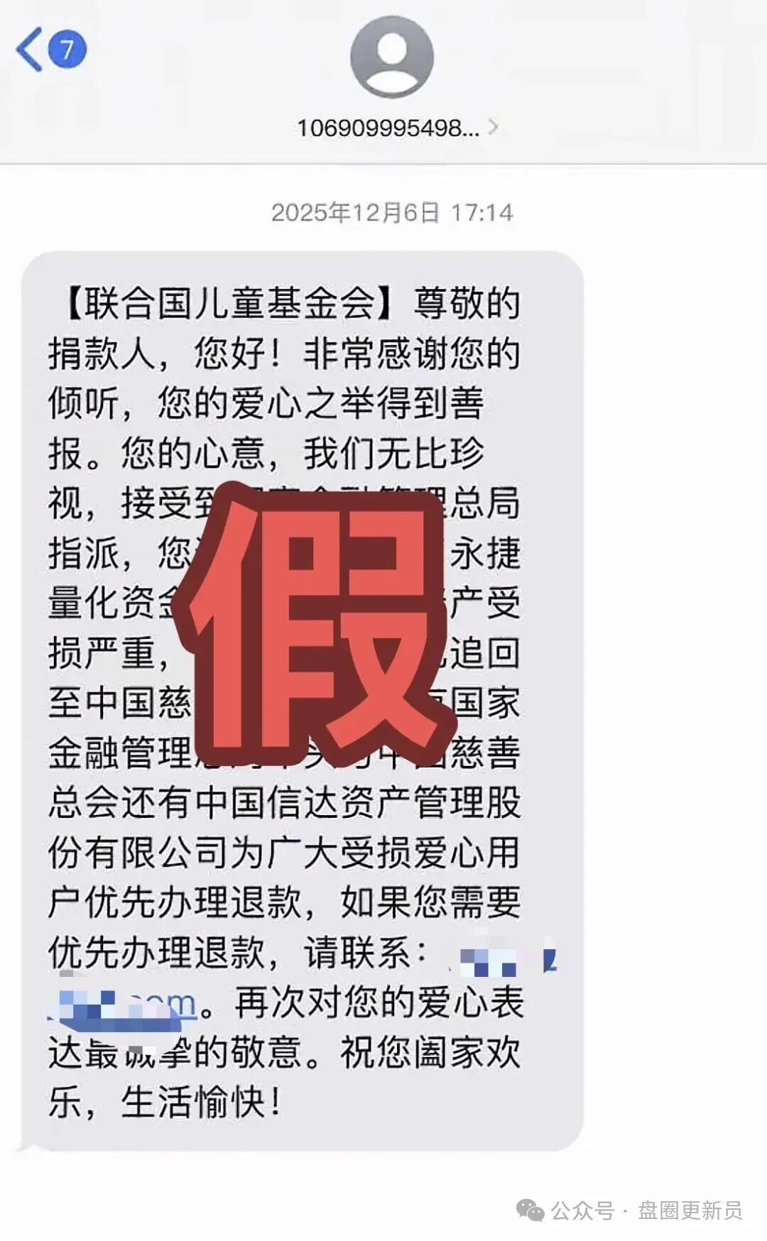 曝光‼️【煜志金融】这种退款骗局,就是骗子盯上那些刚刚被资金盘收割的韭菜,马上崩盘跑路。 曝光‼️【煜志金融】这种退款骗局,就是骗子盯上那些刚刚被资金盘收割的韭菜,马上崩盘跑路。