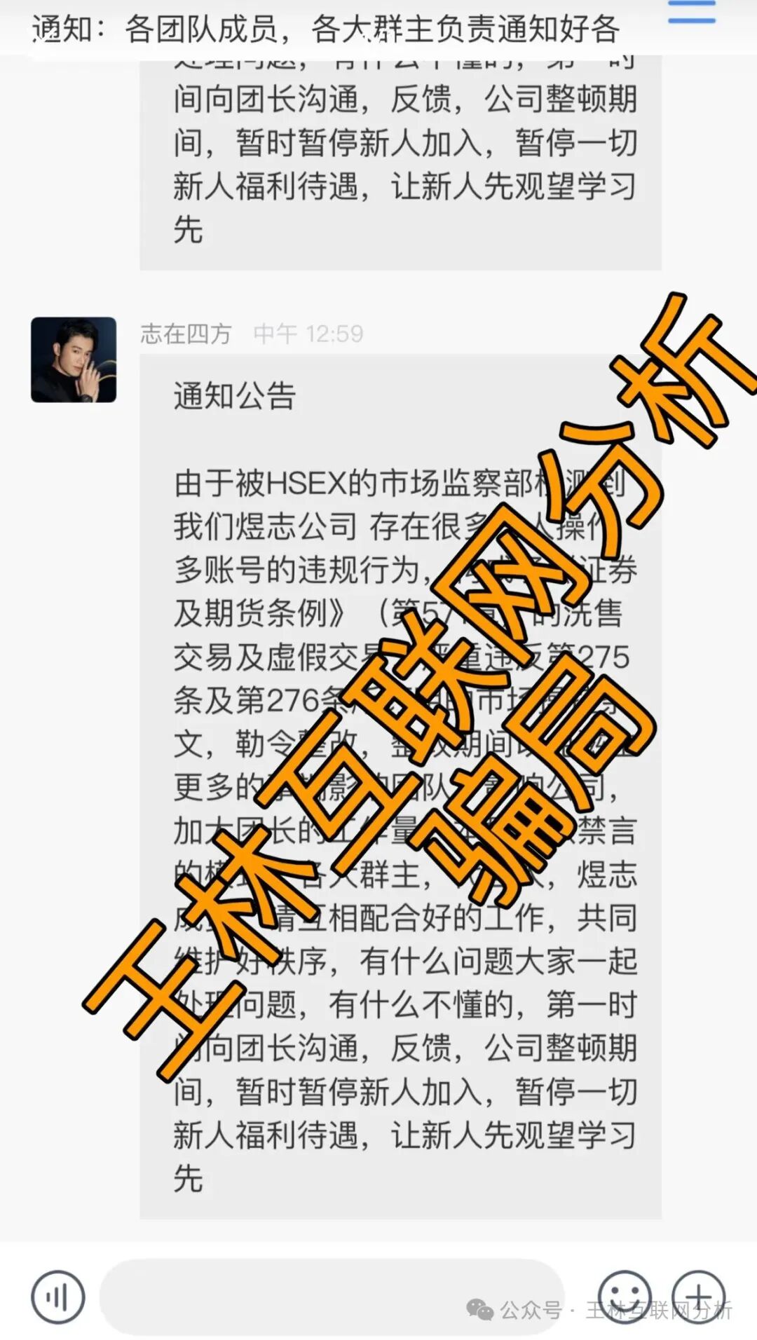 骗局曝光【币联胜(方舟联盟,临镜花,煜志金融】随时可能卷钱跑路! 骗局曝光【币联胜(方舟联盟,临镜花,煜志金融】随时可能卷钱跑路!