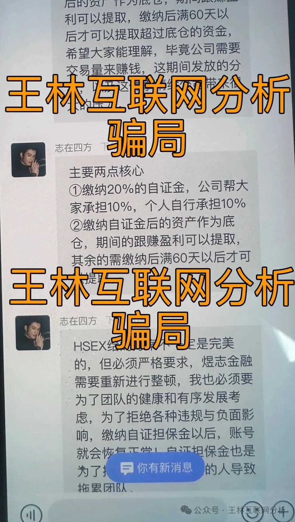 骗局曝光【币联胜(方舟联盟,临镜花,煜志金融】随时可能卷钱跑路! 骗局曝光【币联胜(方舟联盟,临镜花,煜志金融】随时可能卷钱跑路!