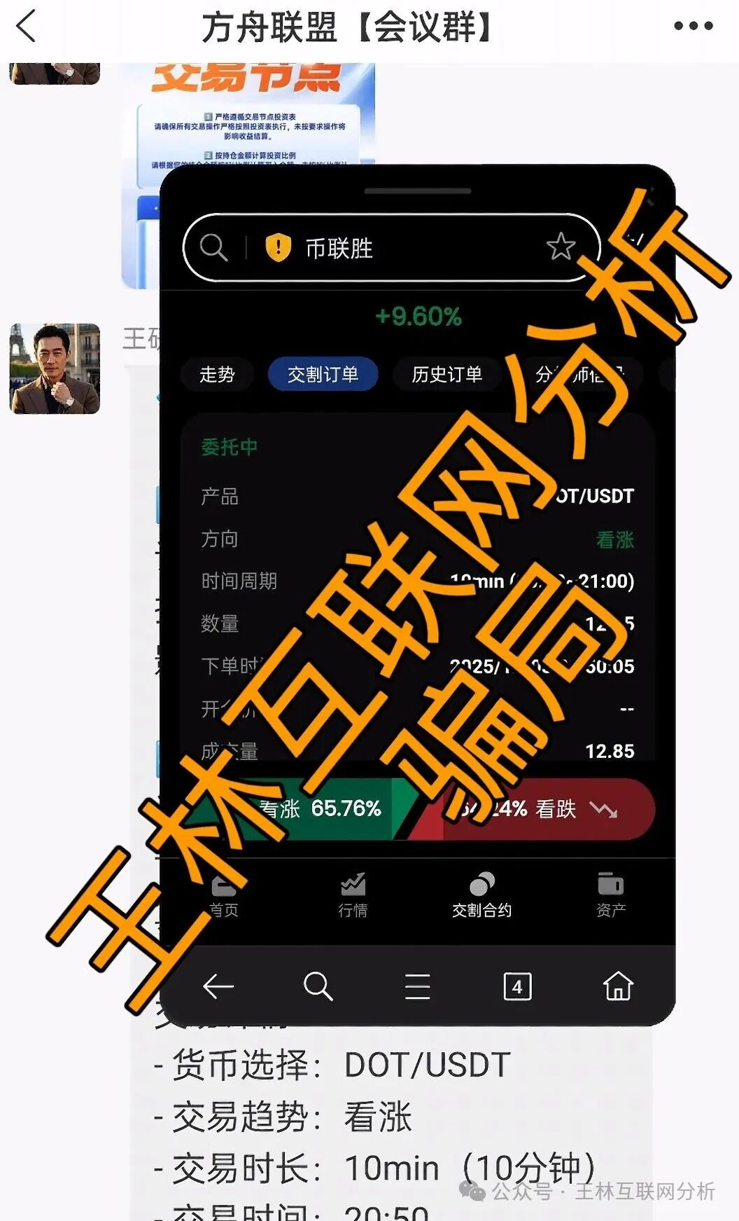 骗局曝光【币联胜(方舟联盟,临镜花,煜志金融】随时可能卷钱跑路! 骗局曝光【币联胜(方舟联盟,临镜花,煜志金融】随时可能卷钱跑路!