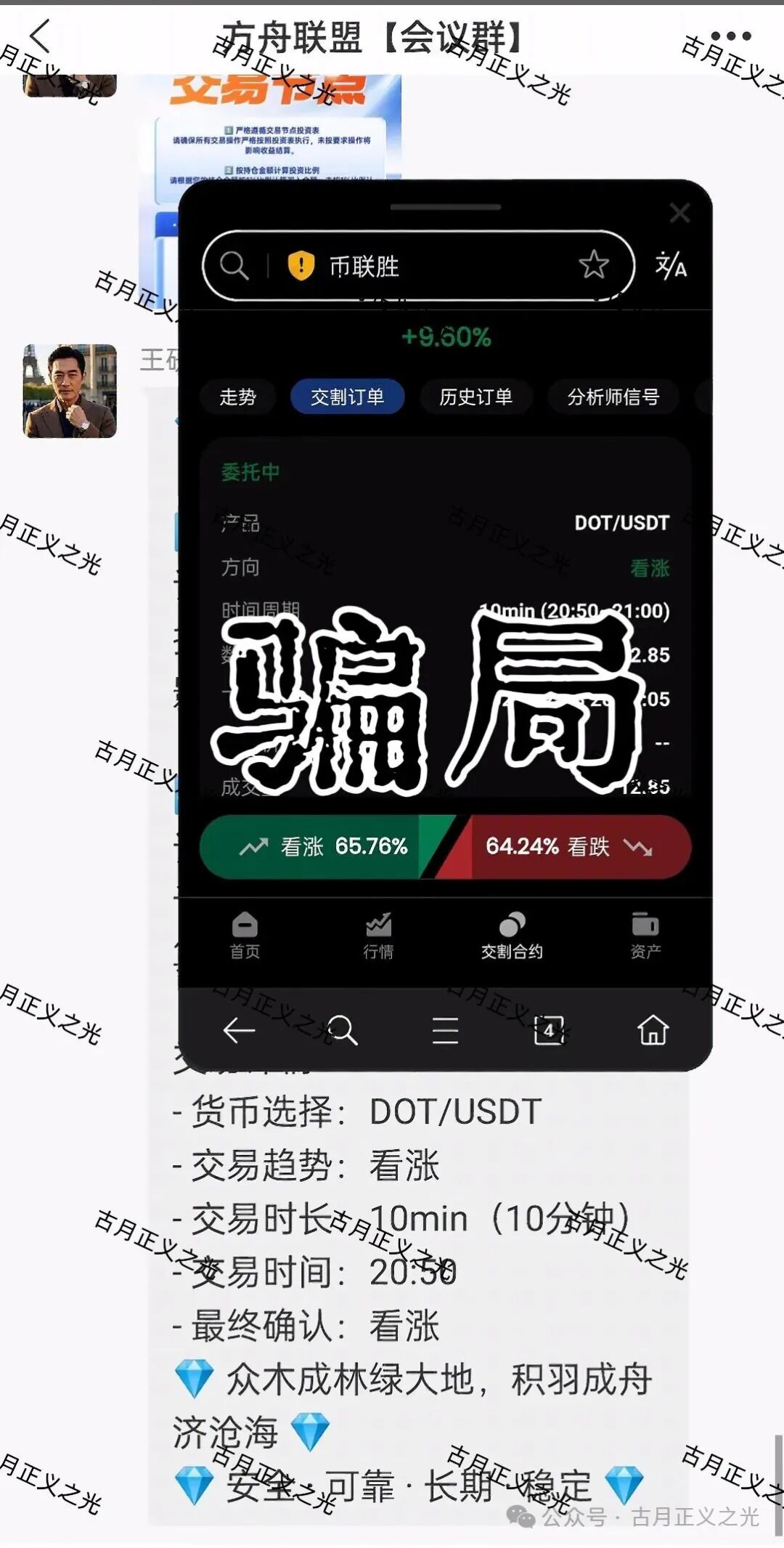 币联胜交易所(方舟联盟)资金盘骗局,导师骗子王研博,非法开设大量工作室运营风险极大,投资者请谨慎,速度撤离… 币联胜交易所(方舟联盟)资金盘骗局,导师骗子王研博,非法开设大量工作室运营风险极大,投资者请谨慎,速度撤离…